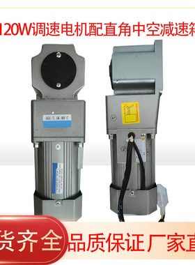 台力交流120W调速电机中空直角减速箱5IK120RGU-CF/5GU7.5K-RH-C