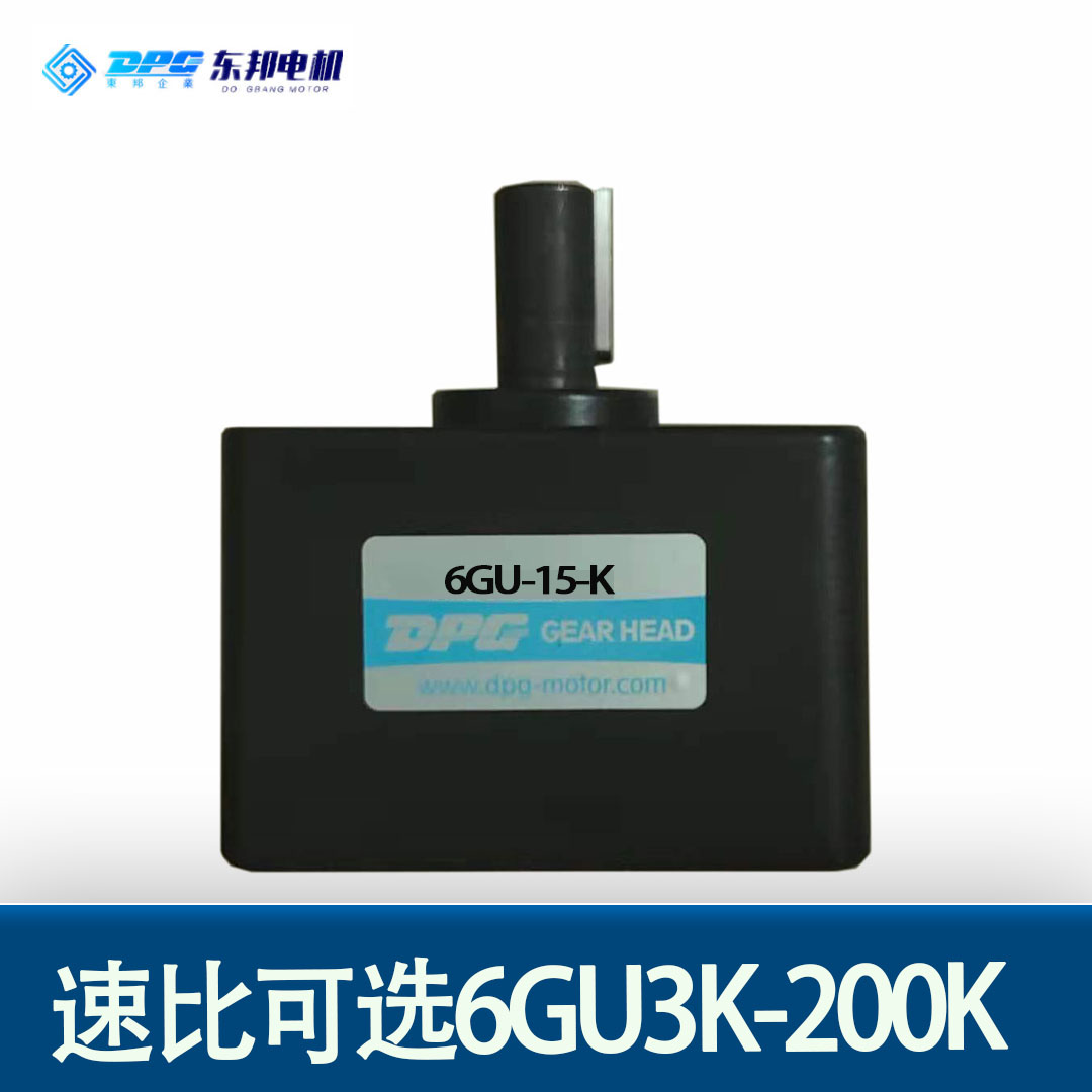 DPG东邦齿轮箱变速箱减速箱6GU3K5K15K30K50K75K100K150K200K