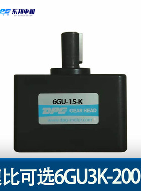 DPG东邦齿轮箱变速箱减速箱6GU3K5K15K30K50K75K100K150K200K