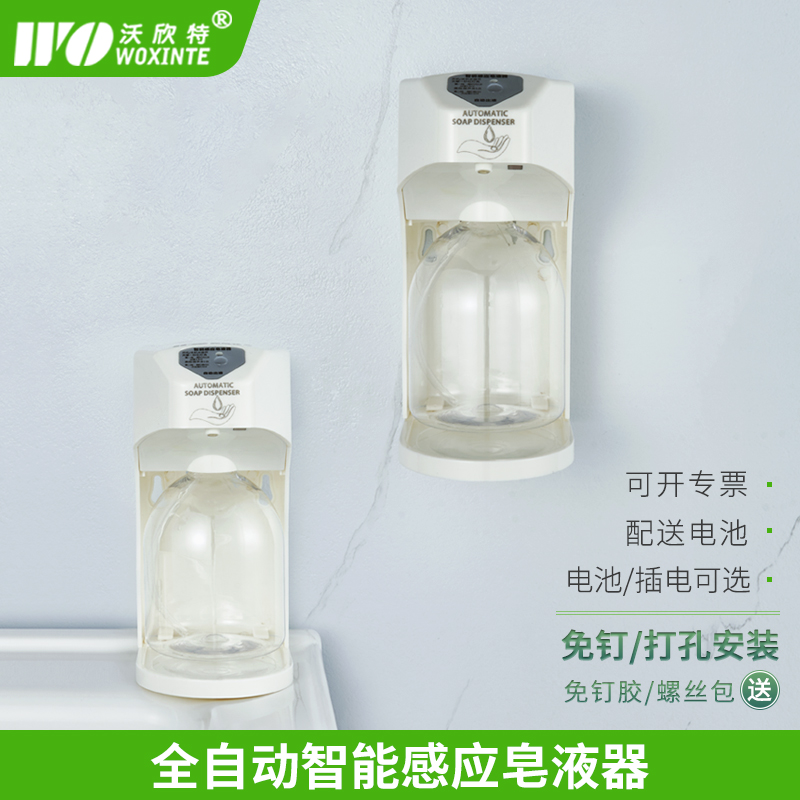 全自动感应皂液器洗手液泡沫酒精智能给皂机壁挂式免打孔电池插电