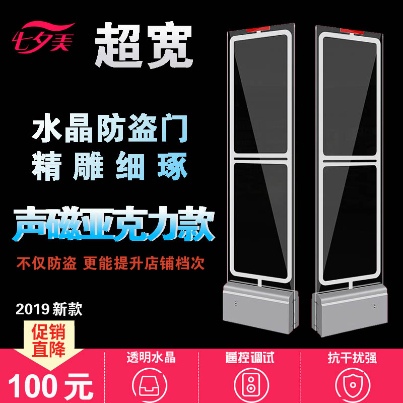 超市防盗门服装店门禁报警器系统