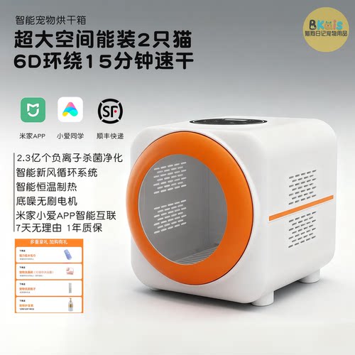 宠物烘干器友好型恒温低噪杀菌