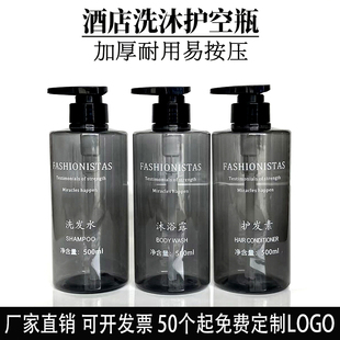 500ML洗发水按压分装 瓶酒店宾馆用沐浴露护发素空瓶洗手液大容量