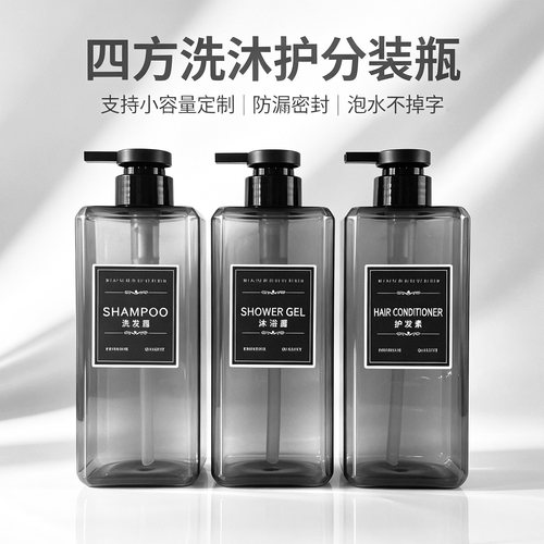 按压式分装瓶加厚空瓶