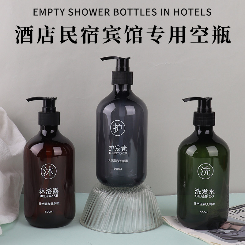 酒店洗发水沐浴露分装瓶