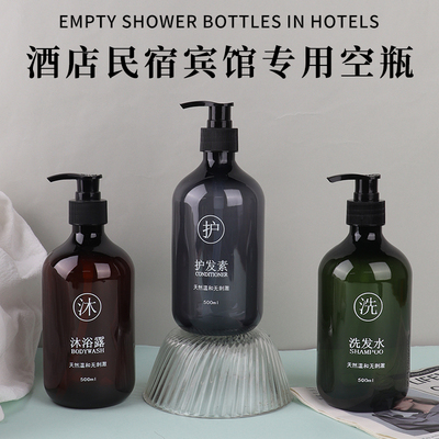 酒店洗发水沐浴露分装瓶