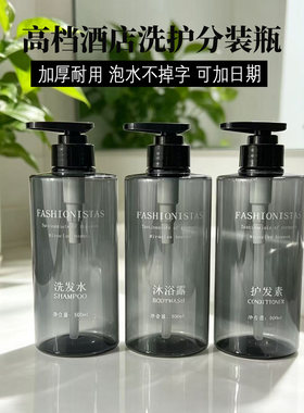洗发水分装瓶沐浴露空瓶洗手液瓶