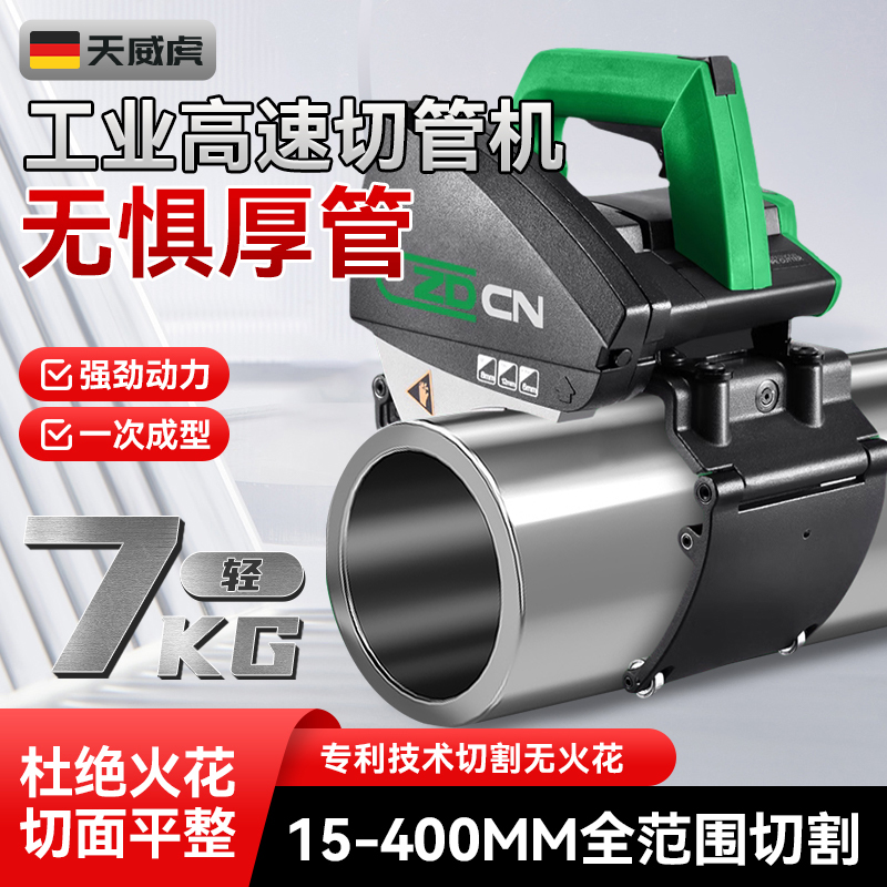 中岛铂川切管机小型手持