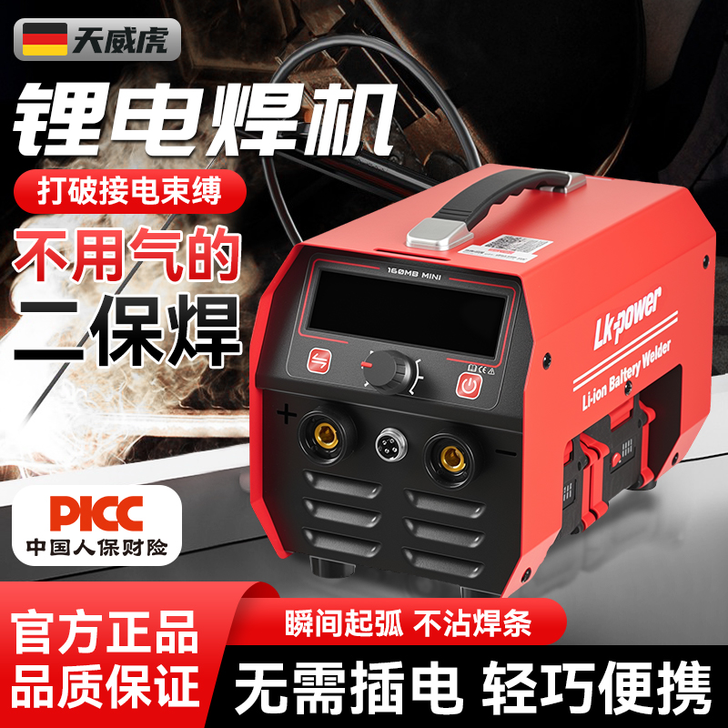 无需插电  瞬间起弧