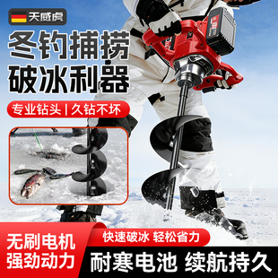 锂电无刷冬钓冰钻打洞机户外钓鱼大功率小型电动冰面开孔破冰神器
