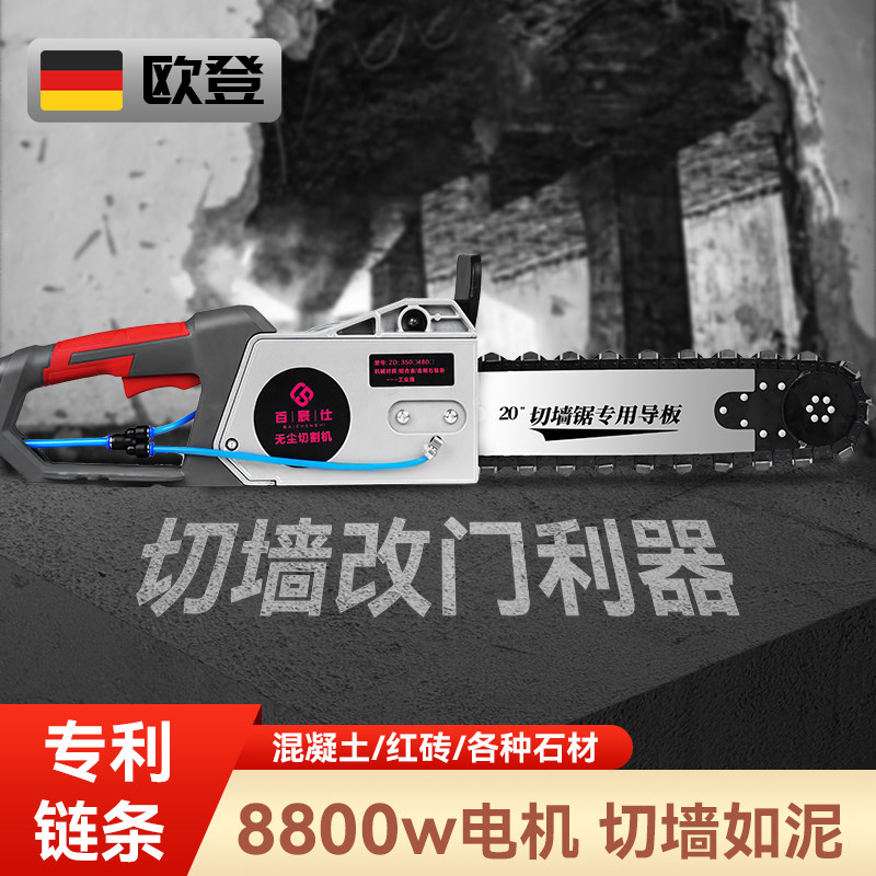 新款切墙机专业改门切割机手持链条钢筋混凝土砖墙体锯开墙洞神器