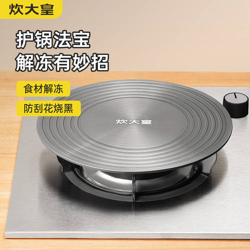 炊大皇导热板铝合金防烧穿