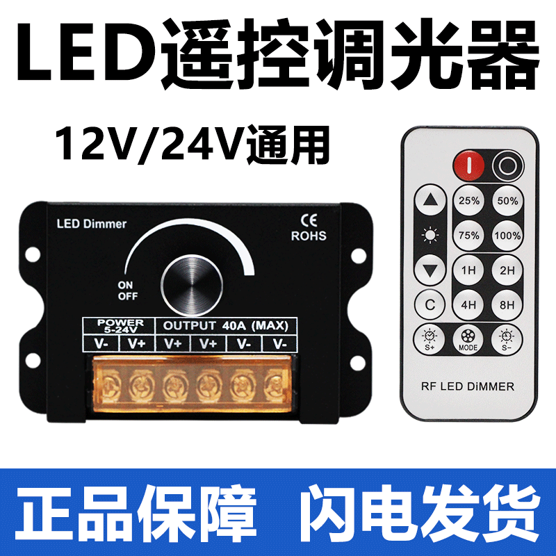 LED调光器亮度控制DC12V24V软硬灯条线型灯箱旋钮调节蓝牙遥控APP