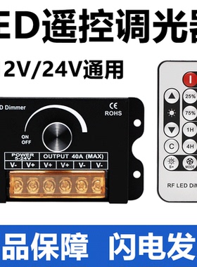 LED调光器亮度控制DC12V24V软硬灯条线型灯箱旋钮调节蓝牙遥控APP