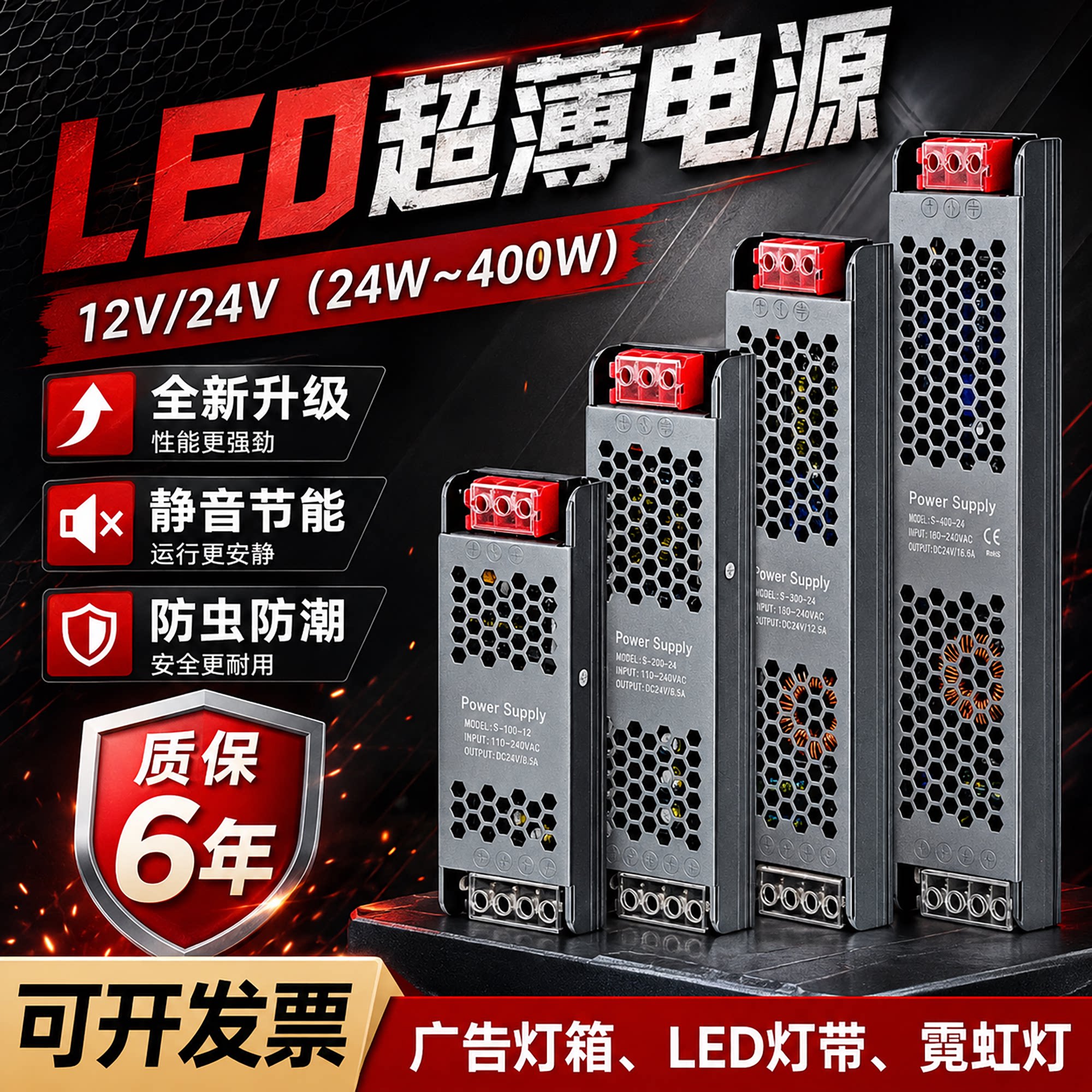 220转24v电源灯箱灯条线条灯专用