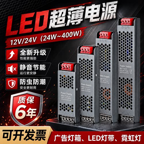 220转24v电源灯箱灯条线条灯专用