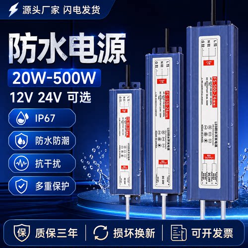 户外IP67级可泡水220转12v400w