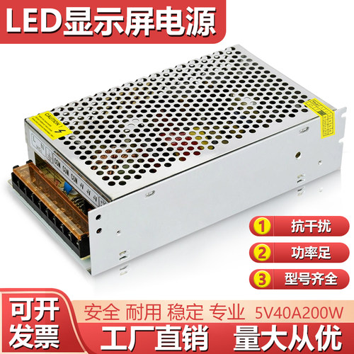 LED显示屏开关电源5v200w变压器