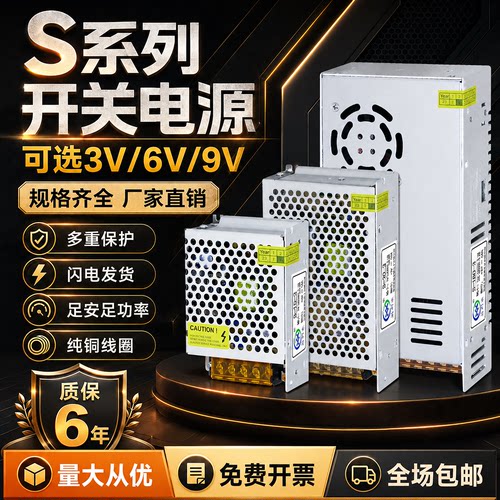 220v变dc3v6v9v开关电源供应器
