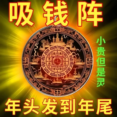 太极八卦五路财神莲花吊坠