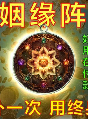 太灵月老牵线豪运连连吊坠