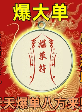 新款爆单符豪运连连天天开单 单单大赚车挂件钥匙扣合金吊坠配件