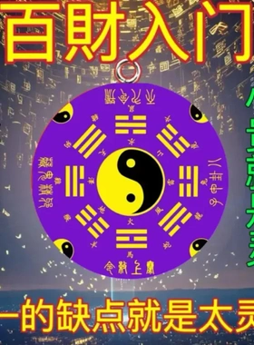 正一道百财入门挂件福坠吊坠