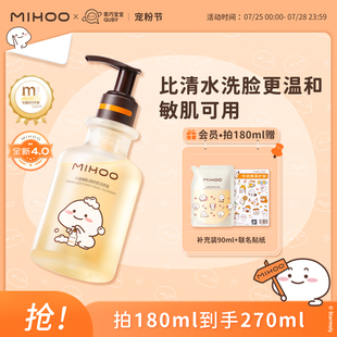 小迷糊肌源洁颜蜜4.0氨基酸洗面奶油皮敏感肌温和洁面洗卸合一