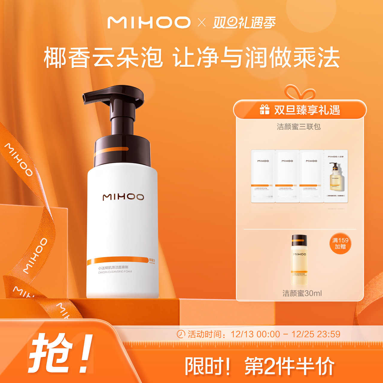 小迷糊肌源洁面慕斯椰香氨基酸洗面奶洁面泡沫清洁官方正品男女