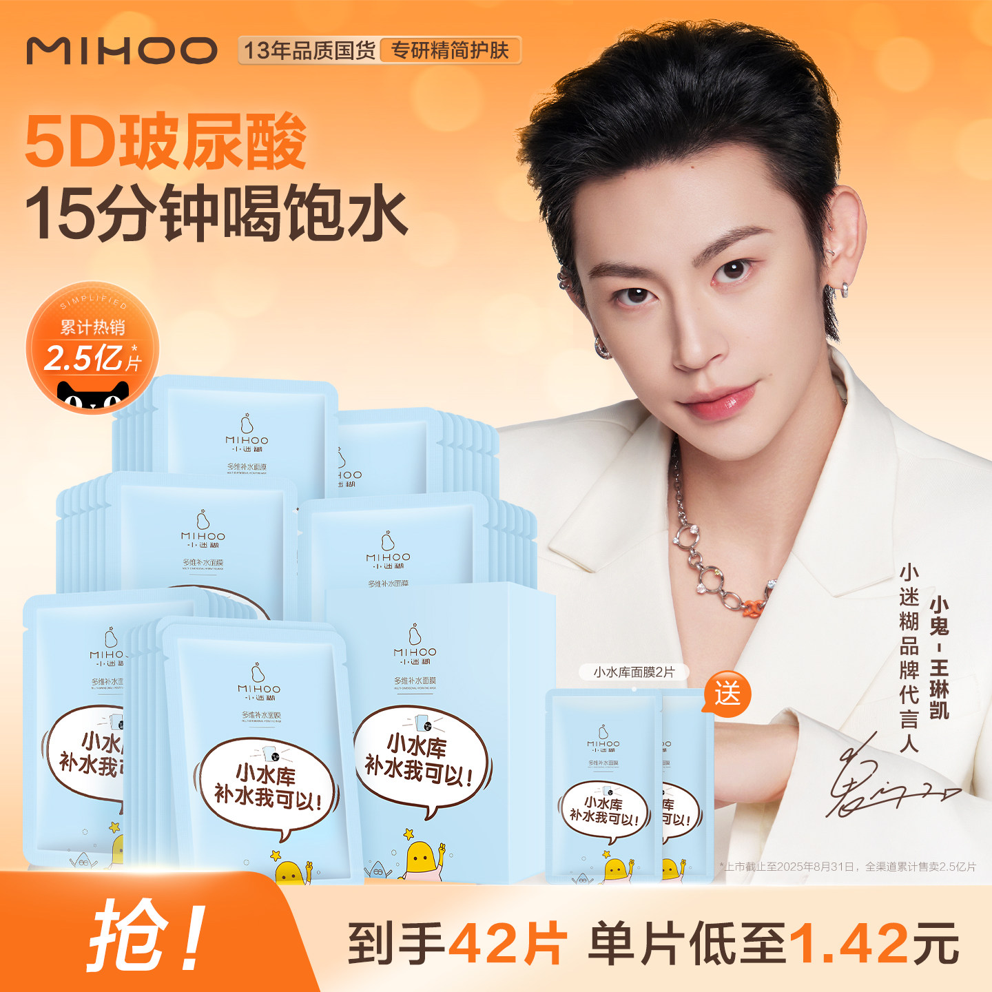 【超级立减】小迷糊小水库面膜玻尿酸补水保湿锁水温和舒缓旗舰店