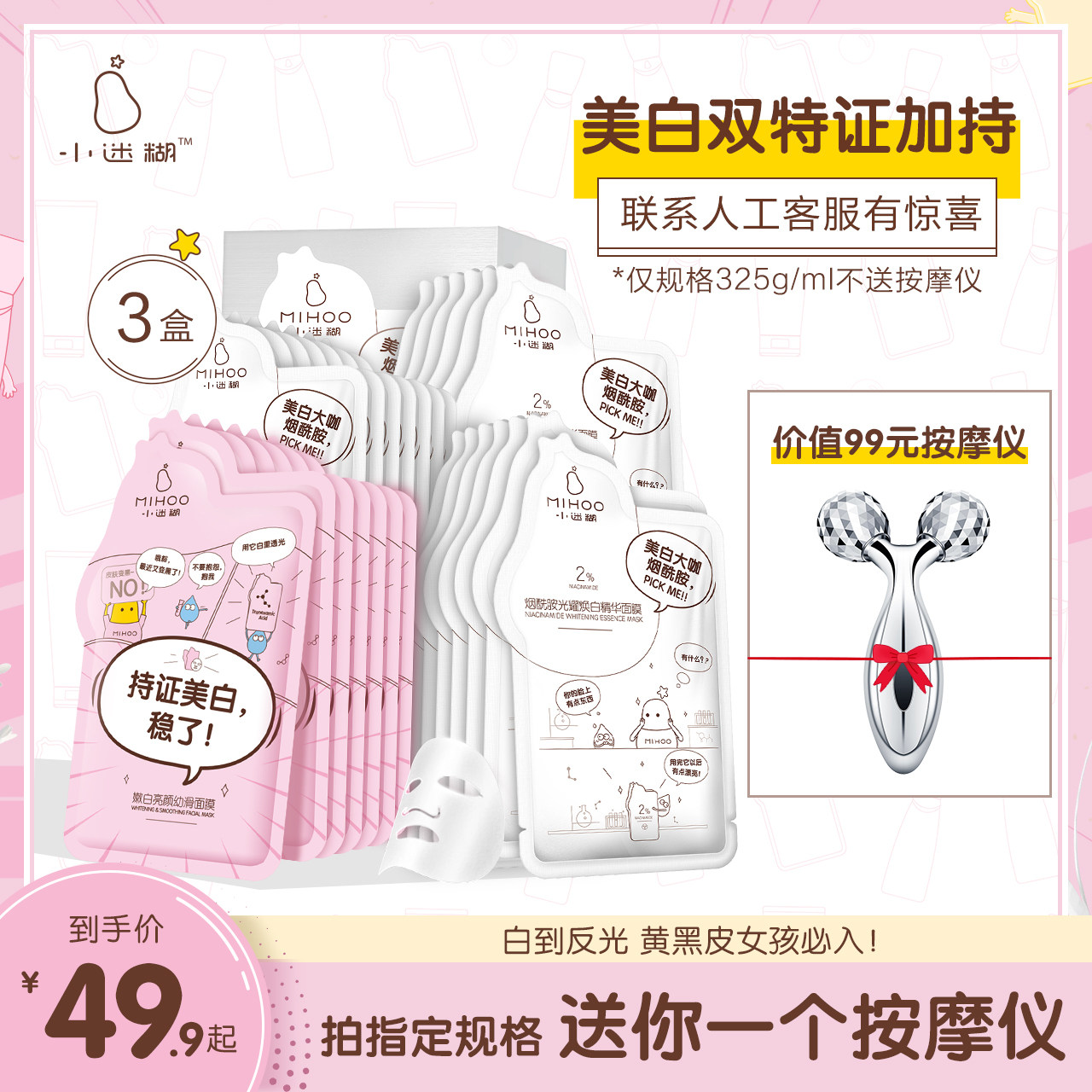 美白烟酰胺面膜补水保湿淡化痘印祛痘淡斑收缩毛孔学生专用女正品