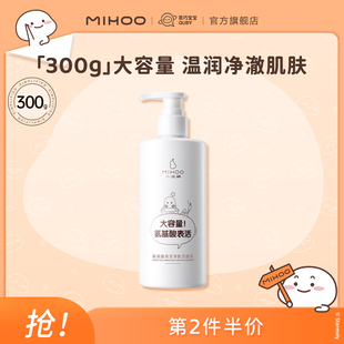 小迷糊大瓶潔面300g氨基酸洗面奶深層清潔去油泡沫綿密正品 男女