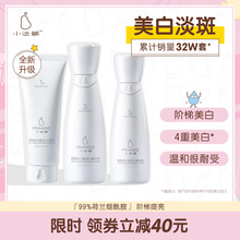小迷糊面部护理水乳护肤套装烟酰胺大白瓶补水保湿美白淡斑女