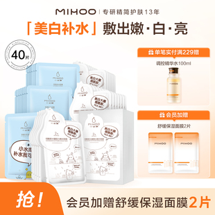 小迷糊小水库面膜组合补水保湿 美白淡斑提亮肤色官方旗舰店正品