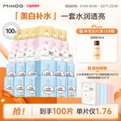 小迷糊面膜100片囤货组合补水保湿 美白淡斑控油官方旗舰店正品