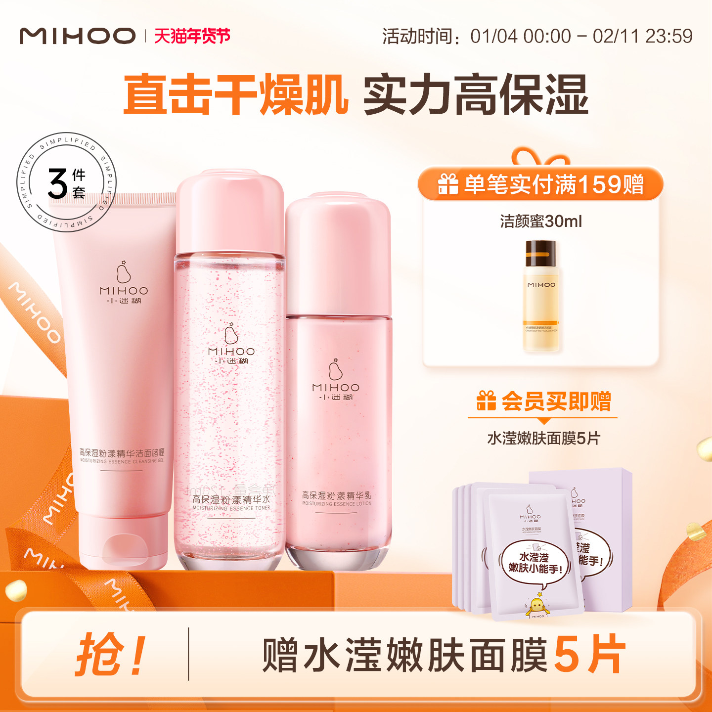 小迷糊高保湿水乳套装礼盒改善干燥肌补水保湿护肤品正品干皮男女