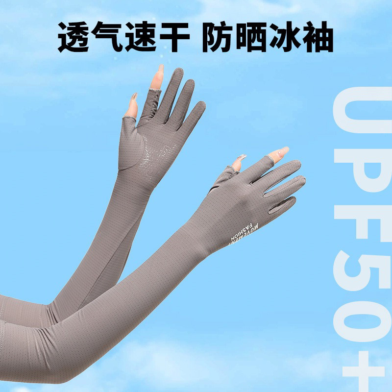 夏季防晒冰袖户外骑行防紫外线