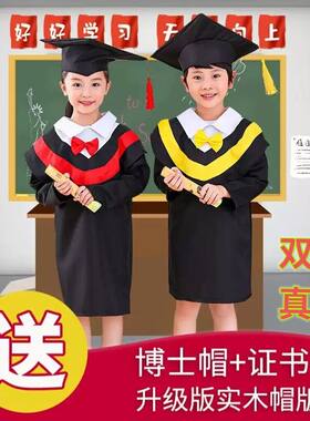 儿童博士服幼儿园学士服套装毕业典礼毕业季服装小学生毕业照礼服