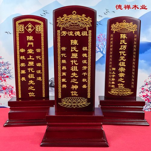秦老师推荐实木订制牌位工厂直销