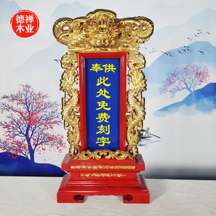 牌位供奉祖先祖宗排位牌祠堂寺庙红木樟木实木制家用供奉天地国亲