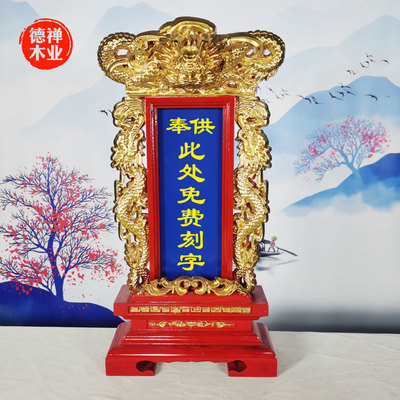 官网新品全实木定制祖先刻字排位