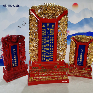 牌位供奉祖先祖宗排位牌祠堂寺庙红木樟木实木制家用供奉天地国亲