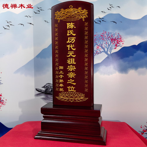 秦老师推荐香樟木牌位工厂直销