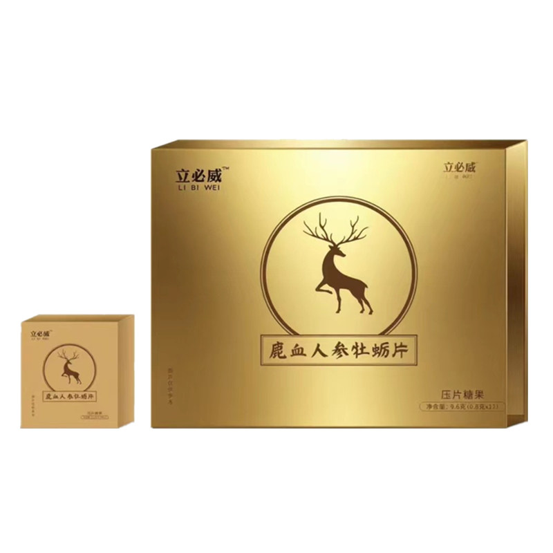 立必威鹿血牡蛎人参片正品立必应吉拾享乐压片糖果