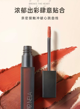 CARMELA卡梅拉唇泥空气感红色