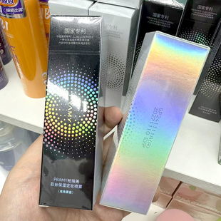 柏瑞美定妆喷雾控油散粉博美瑞pramy泊瑞美柏美瑞持久不脱妆正品