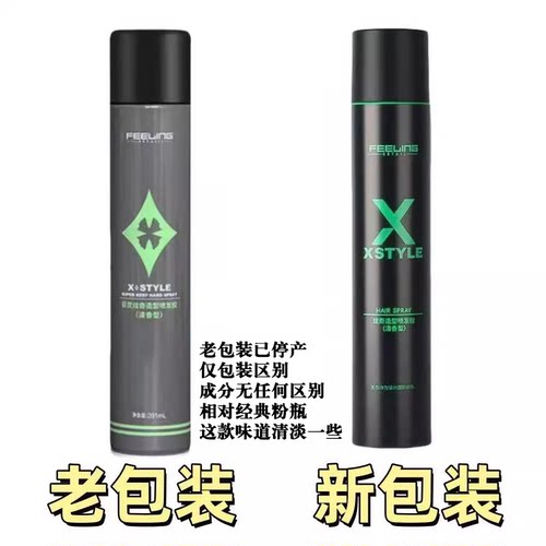 FEELING菲灵炫奇造型发胶喷雾