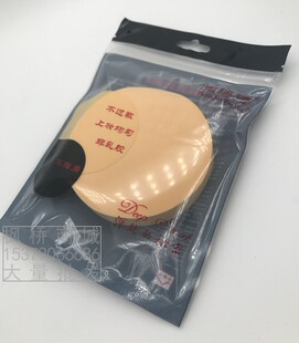 正品帕瑞斯圆形化妆海绵不掉屑新手可上妆卸妆BB粉底美妆两用粉扑