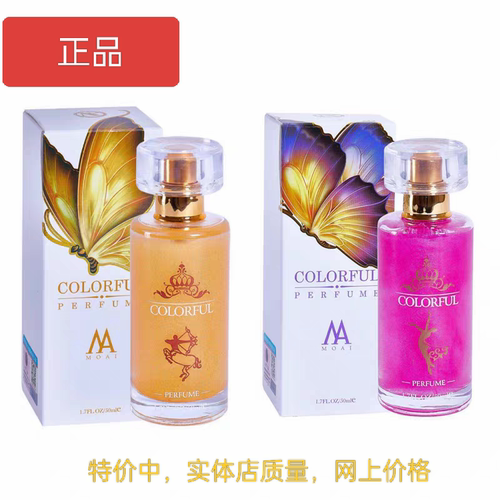 陌爱咔口金沙男士香水持久留香