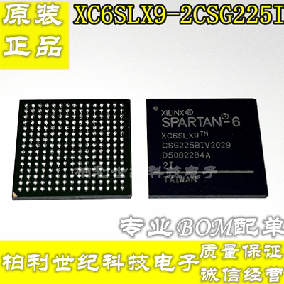 全新原装 XC6SLX9-2CSG225I 嵌入式FPGA225工业级 电子元器件配单